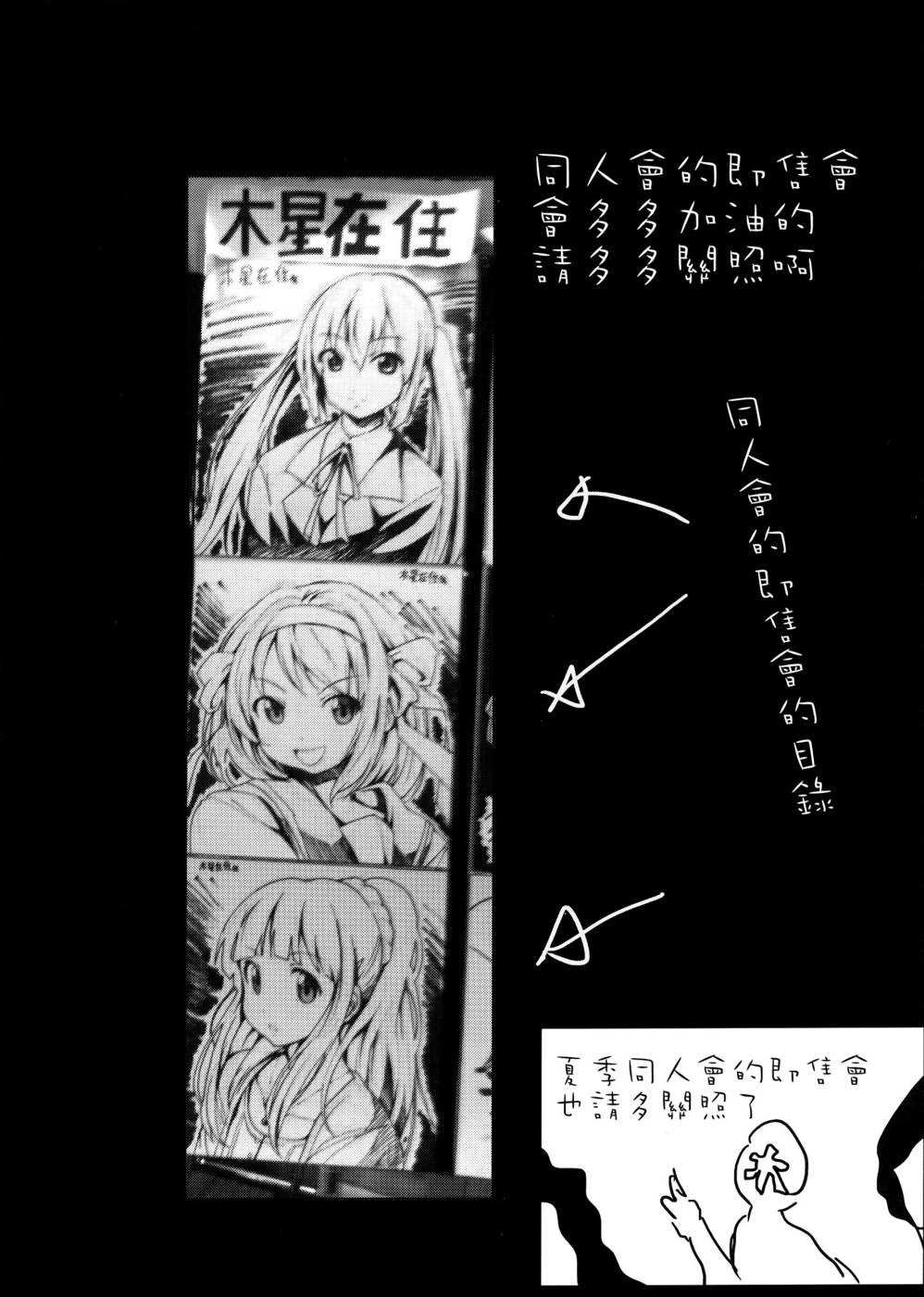 Hentai Manga Comic-Public Toilet Kotoura-san-Read-23